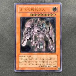Ancient Gear Golem TLM-JP006 Ultimate Rare YuGiOh 5170 - Image 1