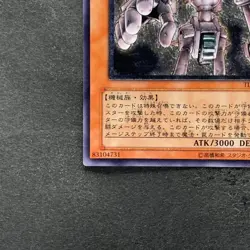 Ancient Gear Golem TLM-JP006 Ultimate Rare YuGiOh 5170 - Image 4