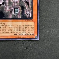 Ancient Gear Golem TLM-JP006 Ultimate Rare YuGiOh 5170 - Image 5