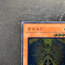 Honest LODT-JP001 Ultimate Rare YuGiOh 980 - Image 2
