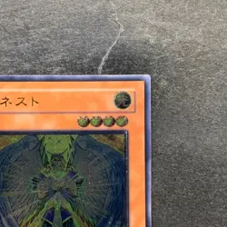 Honest LODT-JP001 Ultimate Rare YuGiOh 980 - Image 3