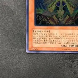 Honest LODT-JP001 Ultimate Rare YuGiOh 980 - Image 4