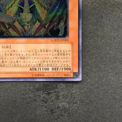 Honest LODT-JP001 Ultimate Rare YuGiOh 980 - Image 5