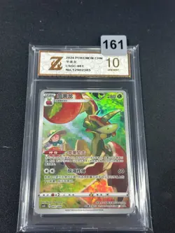 Pokemon TCG Sealed Chinese Flapple CSGC 001/008 S-Chinese Sealed Card Grade 10 - Image 1