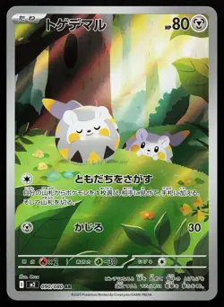 Togedemaru 090/080 Holo Art Rare Inferno X Pokemon Card - Image 1