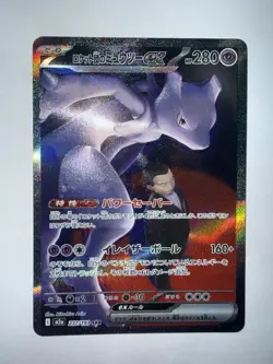 Team Rocket's Mewtwo ex SAR 237/193 MEGA Dream ex M2a Pokemon Card Japanese 2025 - Image 1