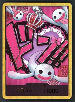 NM/M Don Card!! (Perona) (Gold) The Best Premium Booster PRB01 JP One Piece B11 - Image 1