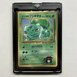 Erika’s Bulbasaur No.001 Japanese Pokemon Card Old Back - Image 1