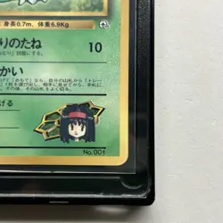 Erika’s Bulbasaur No.001 Japanese Pokemon Card Old Back - Image 4