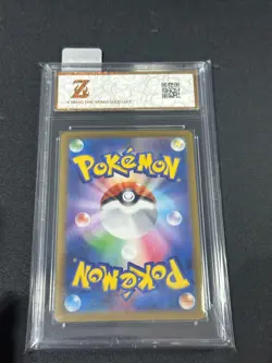 Grade10 Pokemon card M4 116/083 Mega Dragalge ex SAR Scarlet & Violet Ninja - Image 2