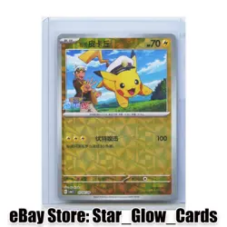 2025 Pokemon Card Chinese Captain Pikachu LaserShiny cbb1C 07 04/09 NM - Image 1