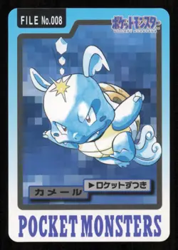 Wartortle NO. 008 Bandai Carddass Series 3-4 Pokemon Japanese NM - Image 2