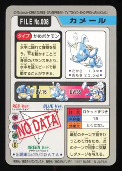 Wartortle NO. 008 Bandai Carddass Series 3-4 Pokemon Japanese NM - Image 3