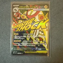 Mega Eelektross ex 225/193 holo Mega Attack Rare MEGA Dream ex Pokemon Japanese - Image 1
