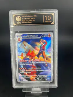 2025 Pokemon JPN Ethan's Magcargo AR 197/193 M2a TOC10(same as PSA10) - Image 1