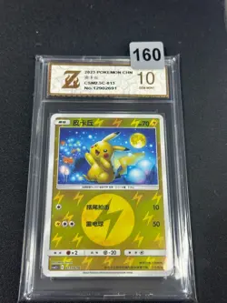 Pokemon S-Chinese Card Sun&Moon CSM2.5C-013 C Pikachu Foil Common Card Grade 10 - Image 1