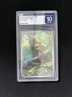 2026 POKEMON M4 JPN CHESPIN 084/083 ART RARE Gem Mint PLG 10 SV42 - Image 1