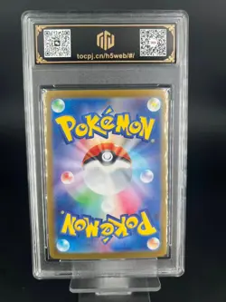 2025 Pokemon JPN Lycanroc‌ AR 107/100 SV9 TOC10(same as PSA10) - Image 2