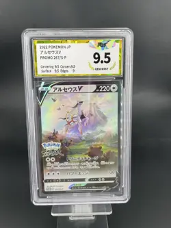 2022 Pokemon JPN Arceus V 267/S-P PGS 9.5 (SAME AS PSA 9) - Image 1