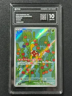 Pokemon PCG10 SHUCKLE M1S 064/063 AR 2025 Japanese - Image 1
