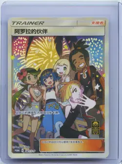 2023 Pokemon TCG S-Chinese PROMO 081/S-P Friends in Alolan Holo NM - Image 1