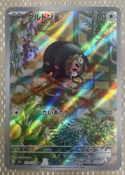 Lechonk 120/108 AR Pokemon Japanese 2023 Ruler of the Black Flame sv3 - Image 1