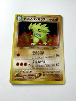 Dark Tyranitar No.248 Holo Rare Neo Darkness And To Light Pokemon Japanese NM - Image 1