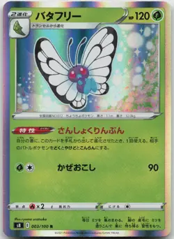 Pokemon Butterfree 003/100 R Fusion Arts Japanese Holo NM - Image 1