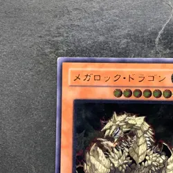 Megarock Dragon TLM-JP015 Ultimate Rare YuGiOh 1000 - Image 2