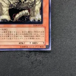 Megarock Dragon TLM-JP015 Ultimate Rare YuGiOh 1000 - Image 5