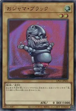 Ojama Black LPG1-JP023 Ultra Rare Slifer Red Yugioh Japanese - Image 1