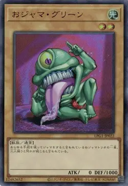 Ojama Green LPG1-JP022 Ultra Rare Slifer Red Yugioh Japanese - Image 1