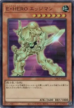Elemental HERO Bladedge LPG1-JP019 Ultra Rare Slifer Red Yugioh Japanese - Image 1