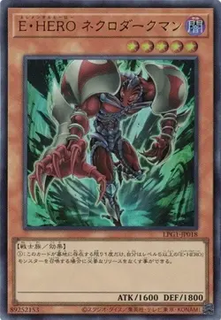 Elemental HERO Necroshade LPG1-JP018 Ultra Rare Slifer Red Yugioh Japanese - Image 1