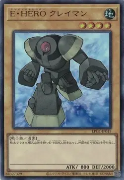 Elemental HERO Clayman LPG1-JP015 Ultra Rare Slifer Red Yugioh Japanese - Image 1