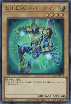 Elemental HERO Sparkman LPG1-JP014 Ultra Rare Slifer Red Yugioh Japanese - Image 1