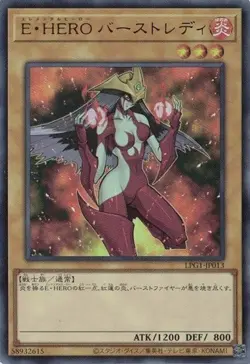 Elemental HERO Burstinatrix LPG1-JP013 Ultra Rare Slifer Red Yugioh Japanese - Image 1