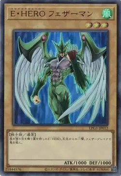 Elemental HERO Avian LPG1-JP012 Ultra Rare Slifer Red Yugioh Japanese - Image 1