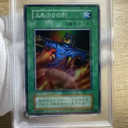 PSA10 Burning at the Stake Super Rare 9 Worldwide Limited YuGiOh Early Edition - Image 2