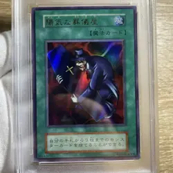 PSA10 Cheerful Undertaker Ultra Rare 21 Worldwide Limited YuGiOh Early Edition - Image 2