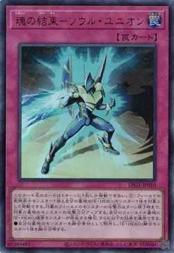 Soul Union LPG1-JP010 Ultra Rare Slifer Red Yugioh Japanese - Image 1