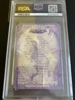 PSA10 Gaia The Fierce Knight Sealdas Bandai 17 YuGiOh Vintage Rare - Image 2