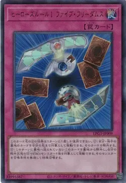 Hero's Rule 1: Five Freedoms LPG1-JP009 Ultra Rare Slifer Red Yugioh Japanese - Image 1