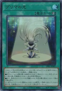 Prima Light LPG1-JP007 Ultra Rare Slifer Red Yugioh Japanese - Image 1