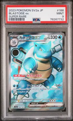 Blastoise ex Pokemon Japanese SV2a Super Rare #186/165 PSA 9 - Image 1