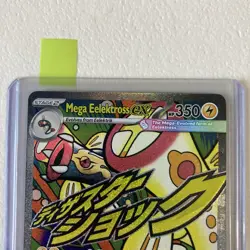 Mega Eelektross ex 266/217 Ascended Heroes Pokemon TCG Mega Attack Rare - Image 4