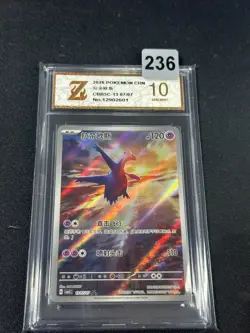 Pokemon TCG S-Chinese Horizon Gem Pack Vol.5 Latios CBB5C-13 07/07 Grade 10 - Image 1