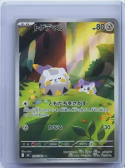 2025 Pokemon Japanese Inferno X M2 090/080 AR Togedemaru Holo NM - Image 1