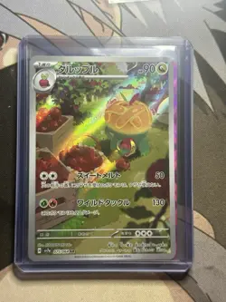 Appletun 75/64 Pokemon Japanese Paradise Dragona Full Art Rare - Image 1