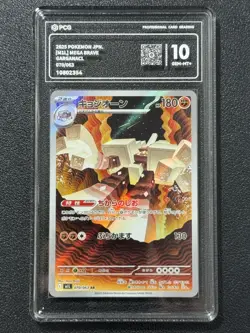 Pokemon PCG10 GARGANACL M1L 070/063 AR 2025 Japanese - Image 1